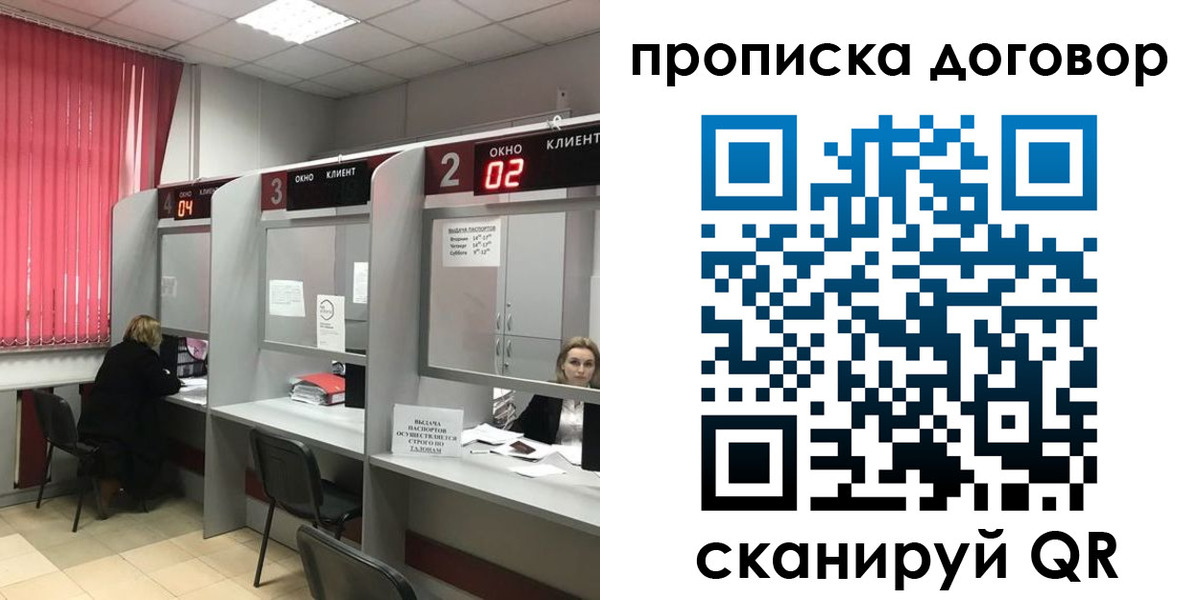 купить прописку в Ишимбае