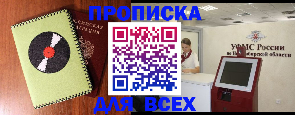 временная регистрация госуслуги в Ишимбае