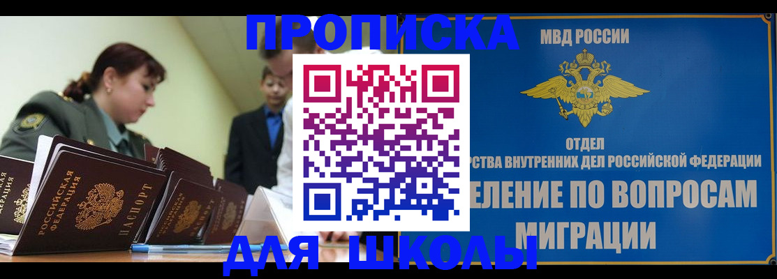 временная регистрация для всех в Ишимбае