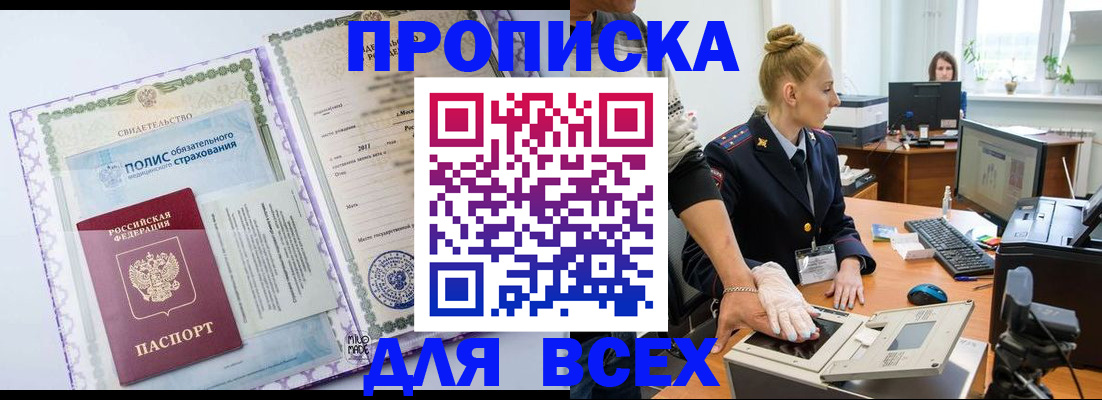 временная регистрация собственник в Ишимбае