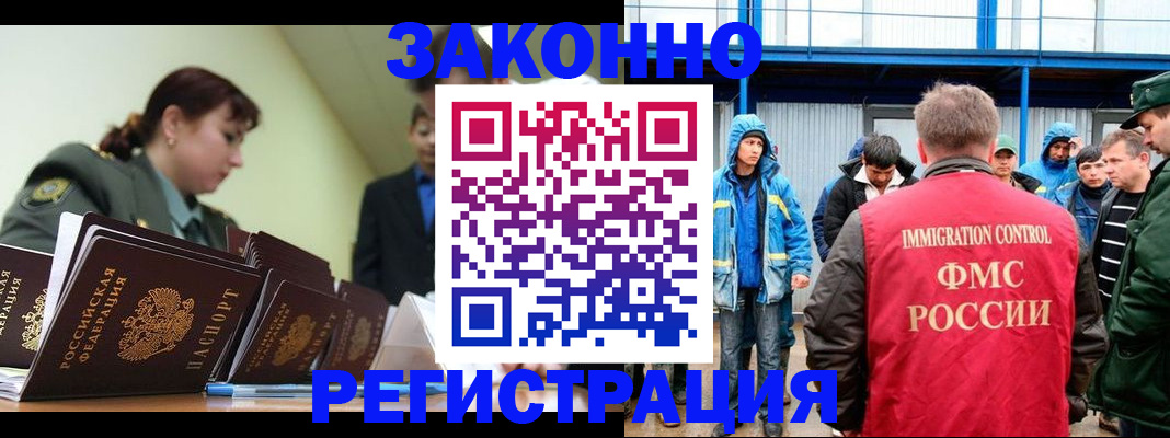 временная регистрация в квартире в Ишимбае